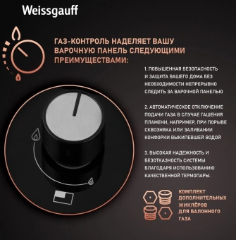 Газовая варочная поверхность Weissgauff HGG 641 BGV черный - купить недорого с доставкой в интернет-магазине