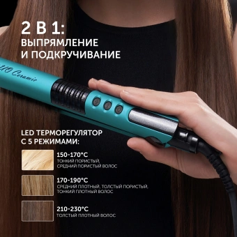 Выпрямитель Polaris PHS 2405K 35Вт бирюзовый макс.темп.:230С покрытие:керамико-турмалиновое - купить недорого с доставкой в интернет-магазине