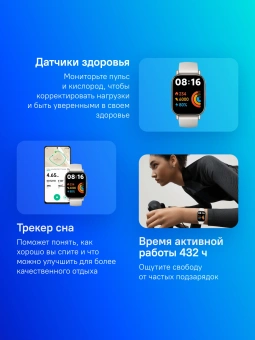 Смарт-часы Xiaomi Redmi Watch 5 Active 2" LCD корп.серебристый рем.серебристый разм.брасл.:135-205мм (BHR8790GL) - купить недорого с доставкой в интернет-магазине