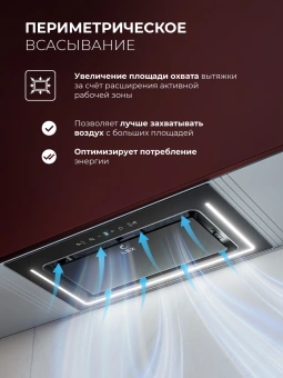 Вытяжка встраиваемая Lex Nova 600 Inverter BL черный управление: сенсорное (1 мотор) - купить недорого с доставкой в интернет-магазине