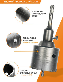 Коронка Вихрь М22 х 68 (73/10/9/1) по бетону (1пред.) для шуруповертов/дрелей - купить недорого с доставкой в интернет-магазине