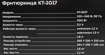 Фритюрница Kitfort КТ-2017 900Вт серебристый/черный - купить недорого с доставкой в интернет-магазине