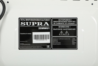 Микроволновая Печь Supra 20MW61 20л. 700Вт белый - купить недорого с доставкой в интернет-магазине