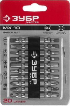Набор бит Зубр 26089-H10 (10пред.) для шуруповертов - купить недорого с доставкой в интернет-магазине