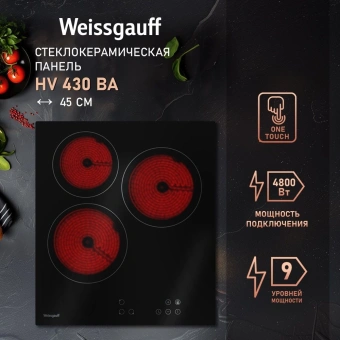 Варочная поверхность Weissgauff HV 430 BA черный - купить недорого с доставкой в интернет-магазине