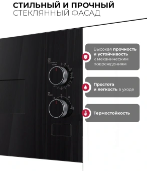 Микроволновая печь Lex BIMO 15.01N BBL 15л. 600Вт черный (встраиваемая) - купить недорого с доставкой в интернет-магазине