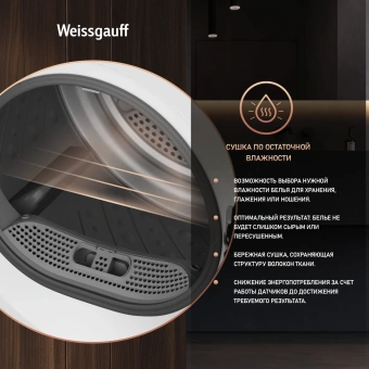 Сушильная машина Weissgauff WD 4948 Heat Pump кл.энер.:A+ макс.загр.:7кг белый (438786) - купить недорого с доставкой в интернет-магазине