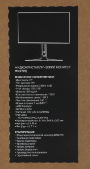 Монитор Bloody 27" MN272Q светло-серый IPS LED 1ms 16:9 HDMI M/M матовая HAS 400cd 178гр/178гр 2560x1440 240Hz G-Sync FreeSync DP 2K 6.55кг - купить недорого с доставкой в интернет-магазине