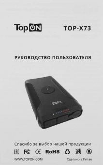 Мобильный аккумулятор TopON TOP-X73 72000mAh QC3.0/PD3.0/Qi 180W 5A USB-A/2xUSB-C беспров.зар. черный (103073) - купить недорого с доставкой в интернет-магазине