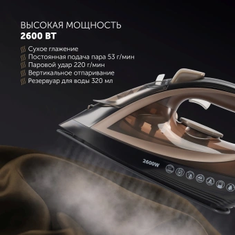 Утюг Polaris PIR 2605AK 2600Вт черный/коричневый - купить недорого с доставкой в интернет-магазине