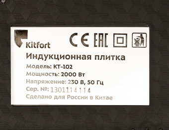Плита Электрическая Kitfort КТ-102 черный стеклокерамика (настольная) - купить недорого с доставкой в интернет-магазине