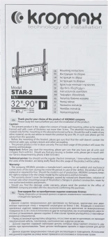 Кронштейн для телевизора Kromax STAR-2 черный 32"-90" макс.81кг настенный наклон - купить недорого с доставкой в интернет-магазине