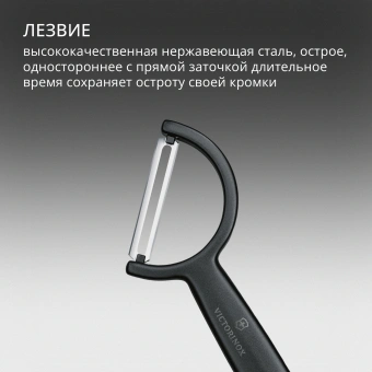 Овощечистка Victorinox Rho черный упак.:европодвес (6.0950.3) - купить недорого с доставкой в интернет-магазине