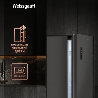 Холодильник Weissgauff WSBS 500 Inverter NoFrost Dark Grey 2-хкамерн. серый стекло инвертер - купить недорого с доставкой в интернет-магазине