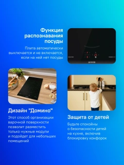 Индукционная варочная поверхность Gorenje GI3201BC черный - купить недорого с доставкой в интернет-магазине