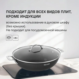 Сковорода ВОК (WOK) Rondell Elements RDA-114 круглая 32см покрытие: TriTitan ручка несъемная (с крышкой) черный - купить недорого с доставкой в интернет-магазине