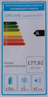 Холодильник Саратов 451 КШ-165/15 1-нокамерн. белый - купить недорого с доставкой в интернет-магазине