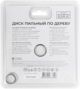 Диск пильный по дер. Mos 37612м d=125мм d(посад.)=22.2мм (угловые шлифмашины) - купить недорого с доставкой в интернет-магазине