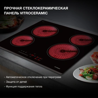 Варочная поверхность Hyundai HHE 6451 BG черный - купить недорого с доставкой в интернет-магазине