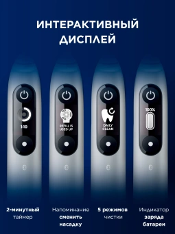 Зубная щетка электрическая Oral-B iO Series 6 Grey Opal серый - купить недорого с доставкой в интернет-магазине