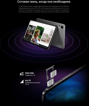 Планшет Teclast T60 T620 (2.0) 8C RAM8Gb ROM256Gb 11.97" IPS 2000x1200 LTE 2Sim Android 13 серый 13Mpix 5Mpix BT GPS WiFi Touch microSD 1Tb 8000mAh - купить недорого с доставкой в интернет-магазине