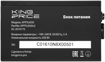 Блок питания KingPrice ATX 650W KPPSU650 (20+4pin) 120mm fan 4xSATA RTL - купить недорого с доставкой в интернет-магазине