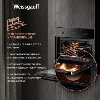 Духовой шкаф Электрический Weissgauff EOV 691 PDB черный - купить недорого с доставкой в интернет-магазине