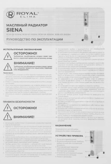 Радиатор масляный Royal Clima Siena ROR-S5-1000M 1000Вт белый/серый - купить недорого с доставкой в интернет-магазине