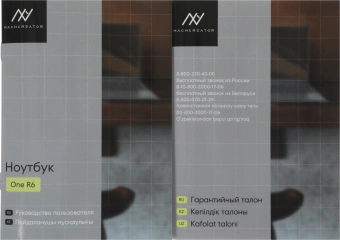 Ноутбук Machcreator One R6 Ryzen 5 7430U 16Gb SSD512Gb AMD Radeon Graphics 16" IPS FHD (1920x1200) Windows 11 Pro grey WiFi BT Cam 4825mAh (JJ00G000HRU) - купить недорого с доставкой в интернет-магазине