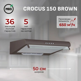 Вытяжка козырьковая MBS Crocus 150 Brown коричневый управление: кнопочное (1 мотор) - купить недорого с доставкой в интернет-магазине