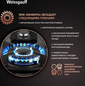 Газовая варочная поверхность Weissgauff HG 640 BGh черный - купить недорого с доставкой в интернет-магазине