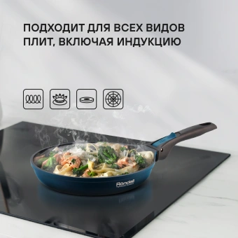 Сковорода Rondell Del mar RDA-1847 круглая 24см покрытие: Xylan Plus ручка съемная (без крышки) синий - купить недорого с доставкой в интернет-магазине