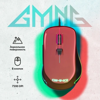 Мышь GMNG 850GM красный/черный оптическая 7200dpi USB 6but (1533460) - купить недорого с доставкой в интернет-магазине