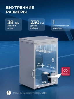 Морозильный ларь Lex LFR112 белый - купить недорого с доставкой в интернет-магазине