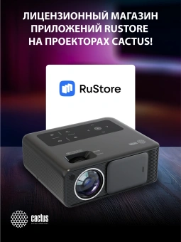 Проектор Cactus CS-PRM.01B.Full HD-A LCD 19000Lm LS 700Lm ANSI (1920x1080) 2500:1 ресурс лампы:50000часов 2xUSB typeA 2xHDMI 1.8кг - купить недорого с доставкой в интернет-магазине