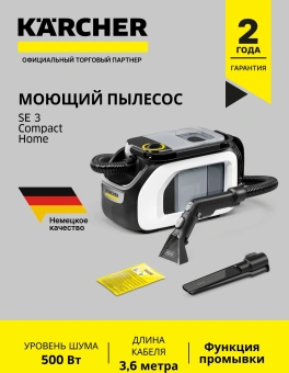 Пылесос моющий Karcher SE 3 500Вт черный/белый - купить недорого с доставкой в интернет-магазине