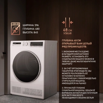 Сушильная машина Weissgauff WD 5697 D Condenser кл.энер.:B макс.загр.:7кг белый (433081) - купить недорого с доставкой в интернет-магазине