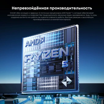 ПК Мини Chuwi UBox Ryzen 5 7430U (4.3) 16Gb SSD512Gb RGr Windows 11 Pro 2x2.5GbitEth WiFi BT 90W белый/черный - купить недорого с доставкой в интернет-магазине