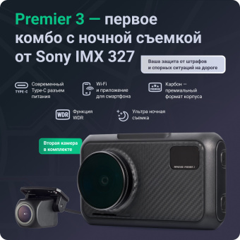 Видеорегистратор с радар-детектором Roadgid Premier 3 2CH GPS черный - купить недорого с доставкой в интернет-магазине