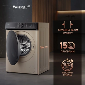 Стиральная машина Weissgauff WM 59411 Direct Drive Inverter Steam Champagne класс: A+++ загр.фронтальная макс.:11кг золотистый инвертор - купить недорого с доставкой в интернет-магазине
