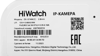 Камера видеонаблюдения IP HiWatch DS-I214W(С)(2.8mm) Wi-Fi 2.8-2.8мм корп.:белый/черный - купить недорого с доставкой в интернет-магазине