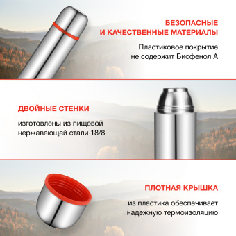 Термос Starwind 20-1200 1.2л. серебристый/красный картонная коробка - купить недорого с доставкой в интернет-магазине
