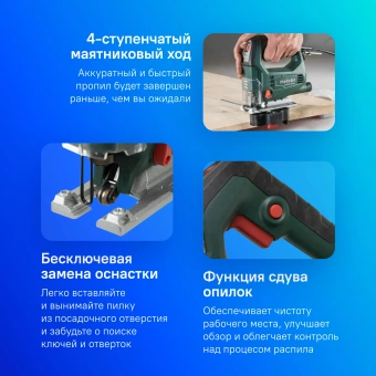 Лобзик Metabo Steb 65 Quick 450Вт 3000ходов/мин от электросети - купить недорого с доставкой в интернет-магазине