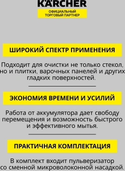 Очиститель Karcher WV 2 Black Edition - купить недорого с доставкой в интернет-магазине
