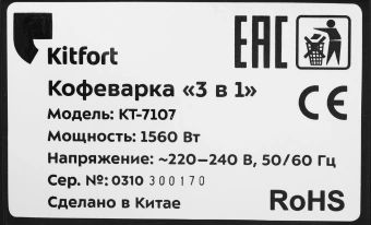 Кофеварка рожковая Kitfort КТ-7107 1560Вт черный/серебристый - купить недорого с доставкой в интернет-магазине