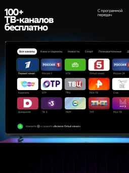 Телевизор LED Sber 32" SDX-32H3113 Салют ТВ Frameless черный HD 60Hz DVB-T DVB-T2 DVB-C DVB-S DVB-S2 USB WiFi Smart TV - купить недорого с доставкой в интернет-магазине