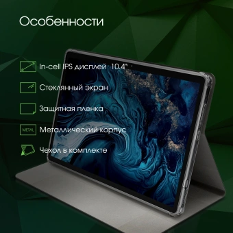 Планшет Digma Pro HIT 16 T616 (2.0) 8C RAM6Gb ROM128Gb 10.4" IPS 2000x1200 4G Android 13 серый 13Mpix 5Mpix BT WiFi microSD 1Tb 7000mAh - купить недорого с доставкой в интернет-магазине
