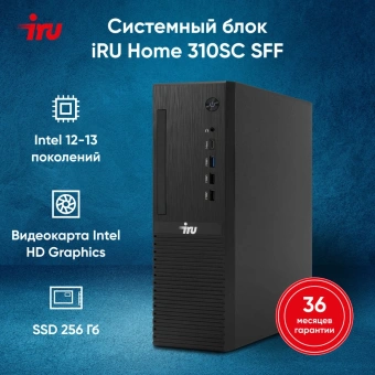 ПК IRU 310SC SFF PG G7400 (3.7) 8Gb SSD256Gb UHDG 710 Windows 11 Professional GbitEth 200W черный (2017903) - купить недорого с доставкой в интернет-магазине