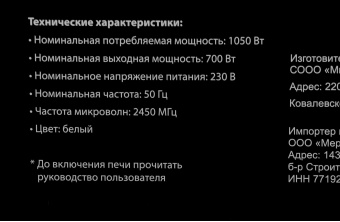 Микроволновая Печь Hyundai HYM-M2067 20л. 700Вт белый - купить недорого с доставкой в интернет-магазине