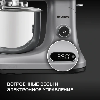 Миксер планетарный Hyundai Select HYM-S8551 1600Вт серебристый - купить недорого с доставкой в интернет-магазине